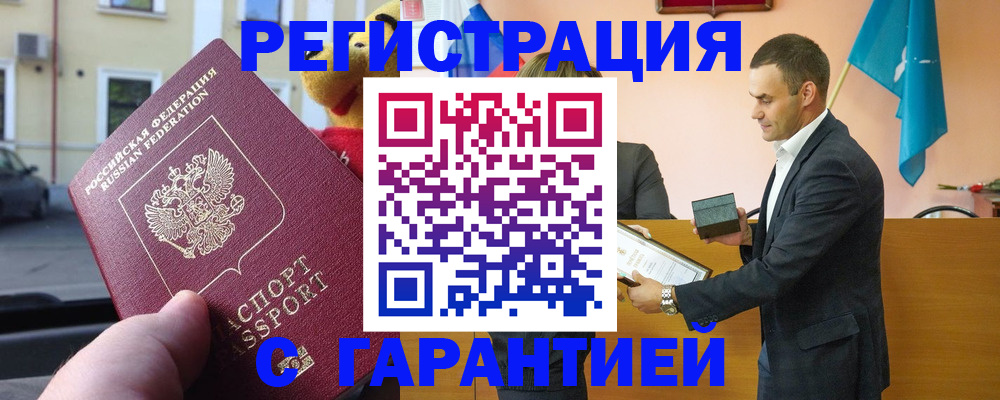 прописка от собственника в Озёрах