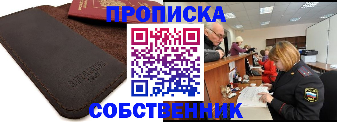 миграционный учет в Озёрах
