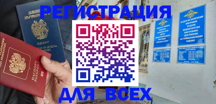 временная регистрация законно в Озёрах