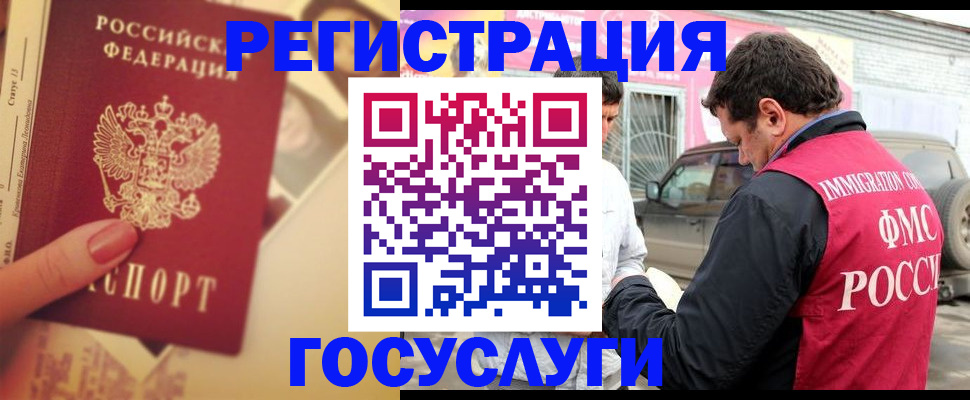 временная регистрация законно в Озёрах