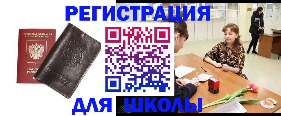 временная регистрация в квартире в Озёрах