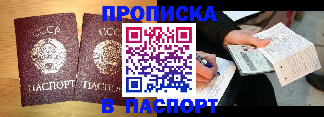 временная регистрация в Озёрах