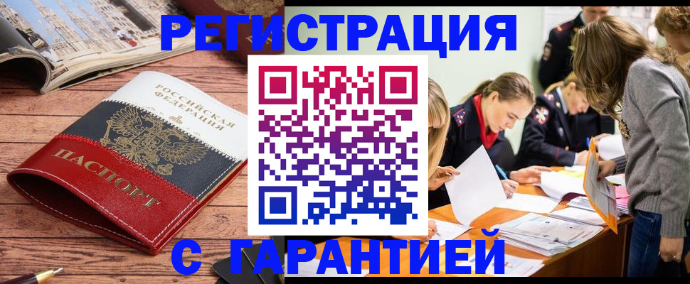 найти адрес прописки в Озёрах